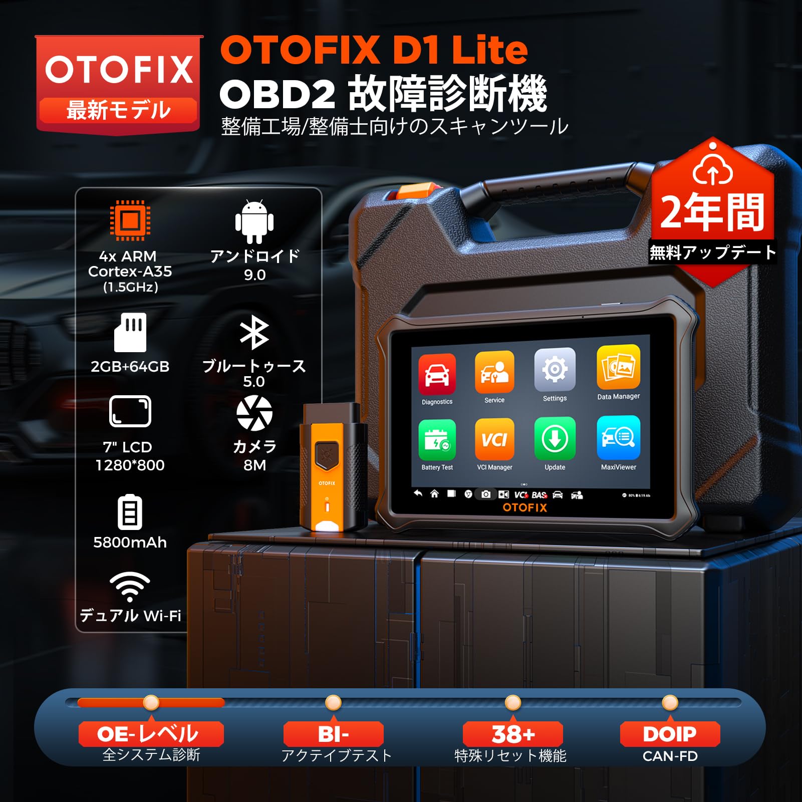 Amazon.co.jp: OTOFIX D1 Lite OBD2 スキャンツール（2年アップデート 