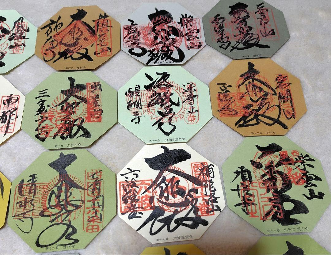 Amazon.co.jp: 西国三十三所 西国観音曼荼羅 定番の太字 全33枚