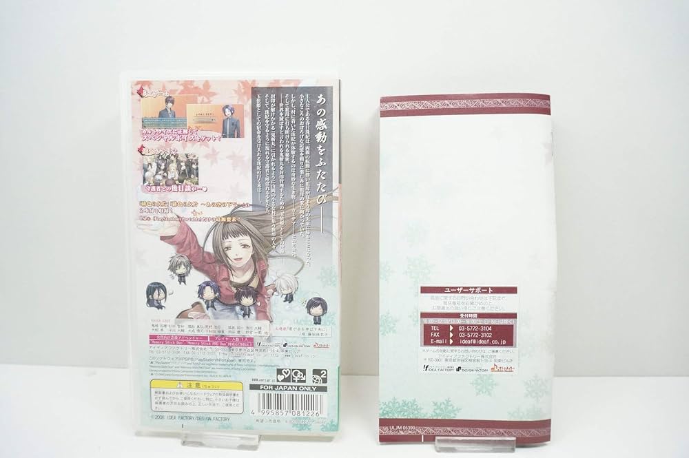 B2ポスター 緋色の欠片 ポータブル PSP 0016066369L.jpg