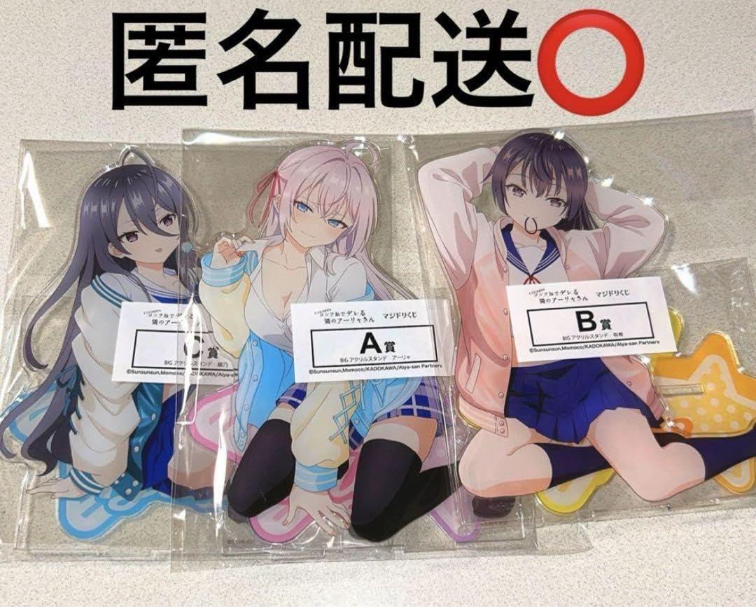 Amazon.co.jp: ロシデレ A、B、C賞 : おもちゃ