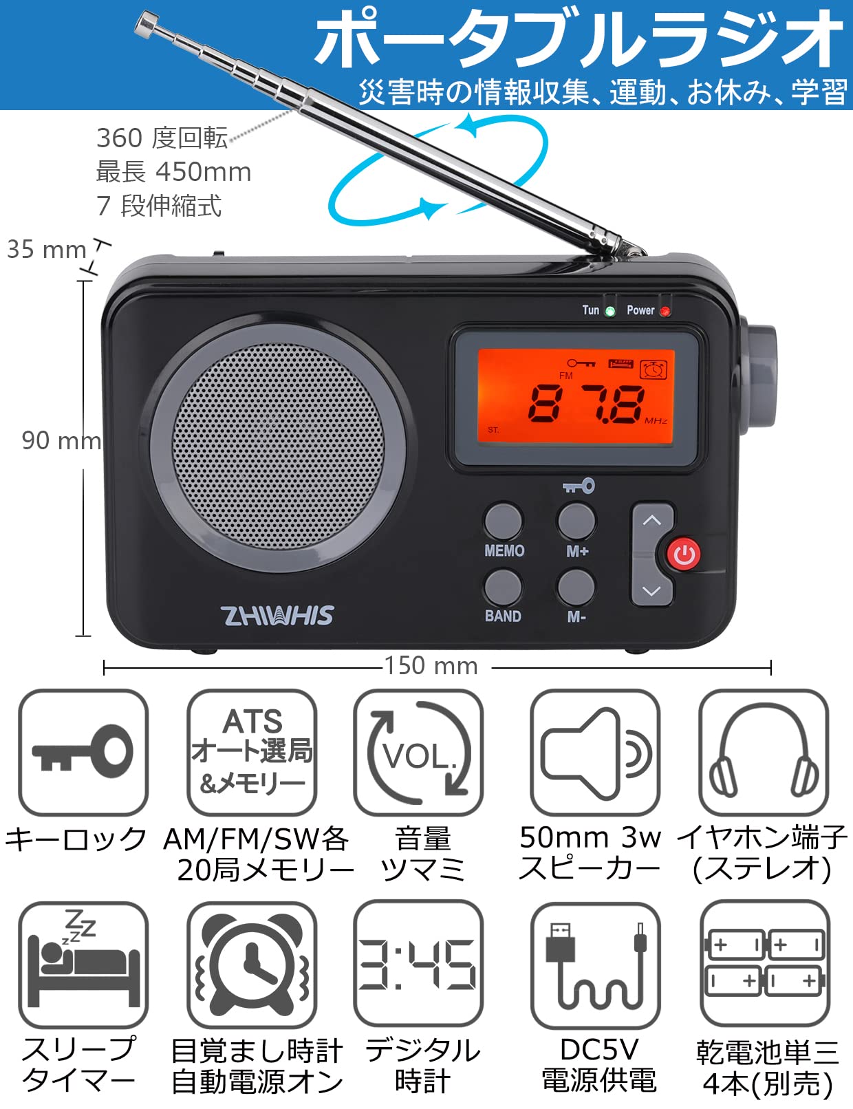 携帯ラジオ 高感度ワイドFM AM 受信 健康管理機能搭載 EDC Amazon.co.jp: 防災FM/AM小型携帯ラジオ高感度受信ワイドFM対応