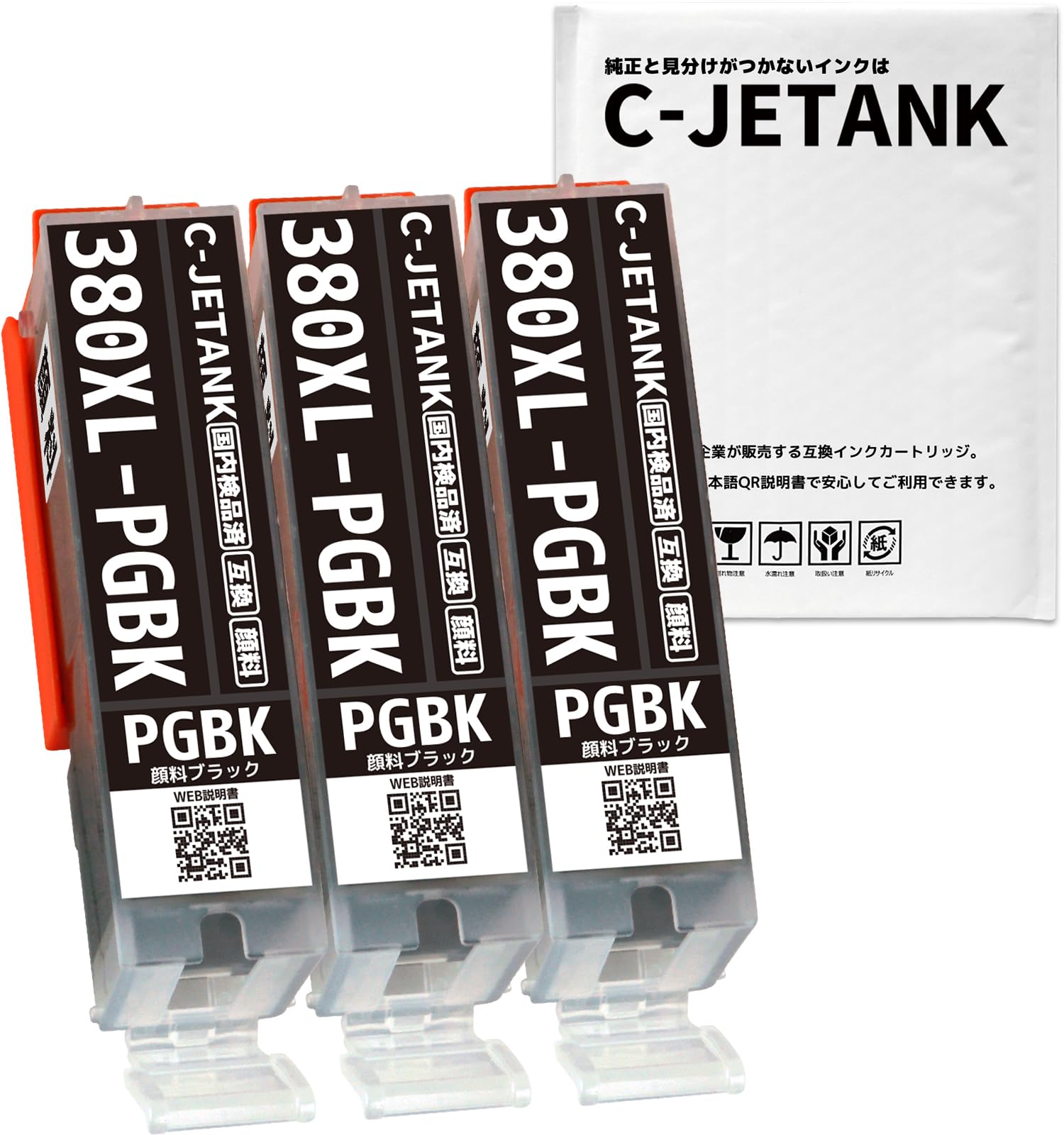 Amazon.co.jp: BCI-380XL(PGBK/ブラック)-3本セット 大容量インク