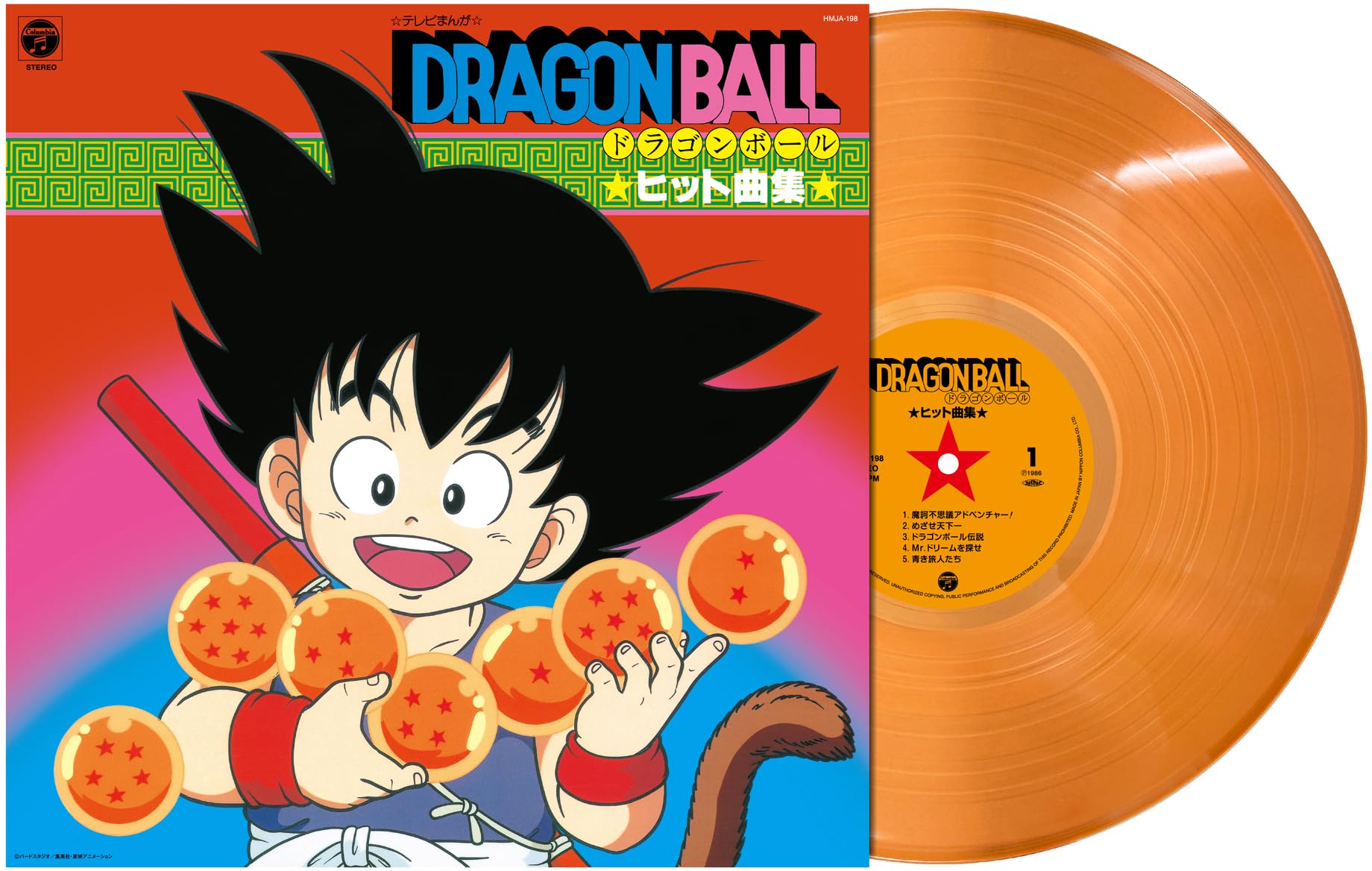 TV Manga 'Dragon Ball' Hit Song Collection