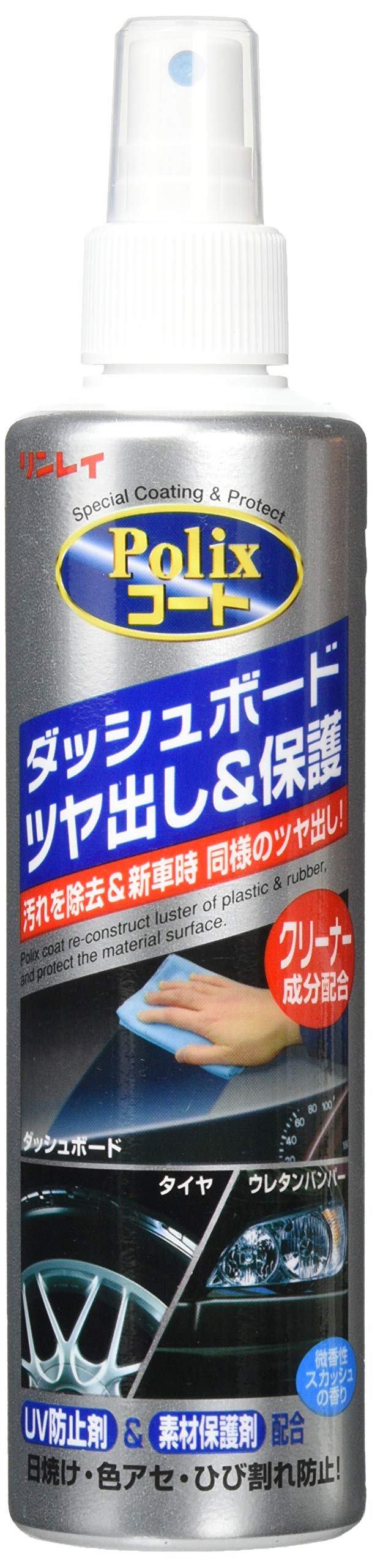 Amazon | RINREI(リンレイ) 車内艶出し PoliXコート ツヤ&クリーナー D