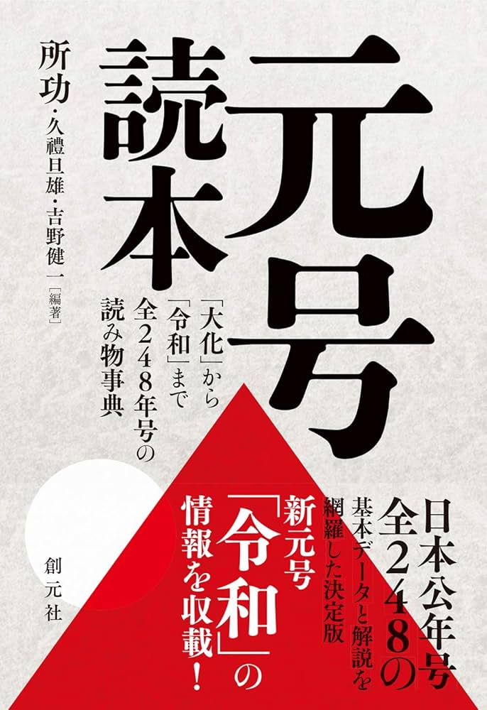 同和問題大事典＊同和文献保存会＊定価52000円＊2001年3月初版