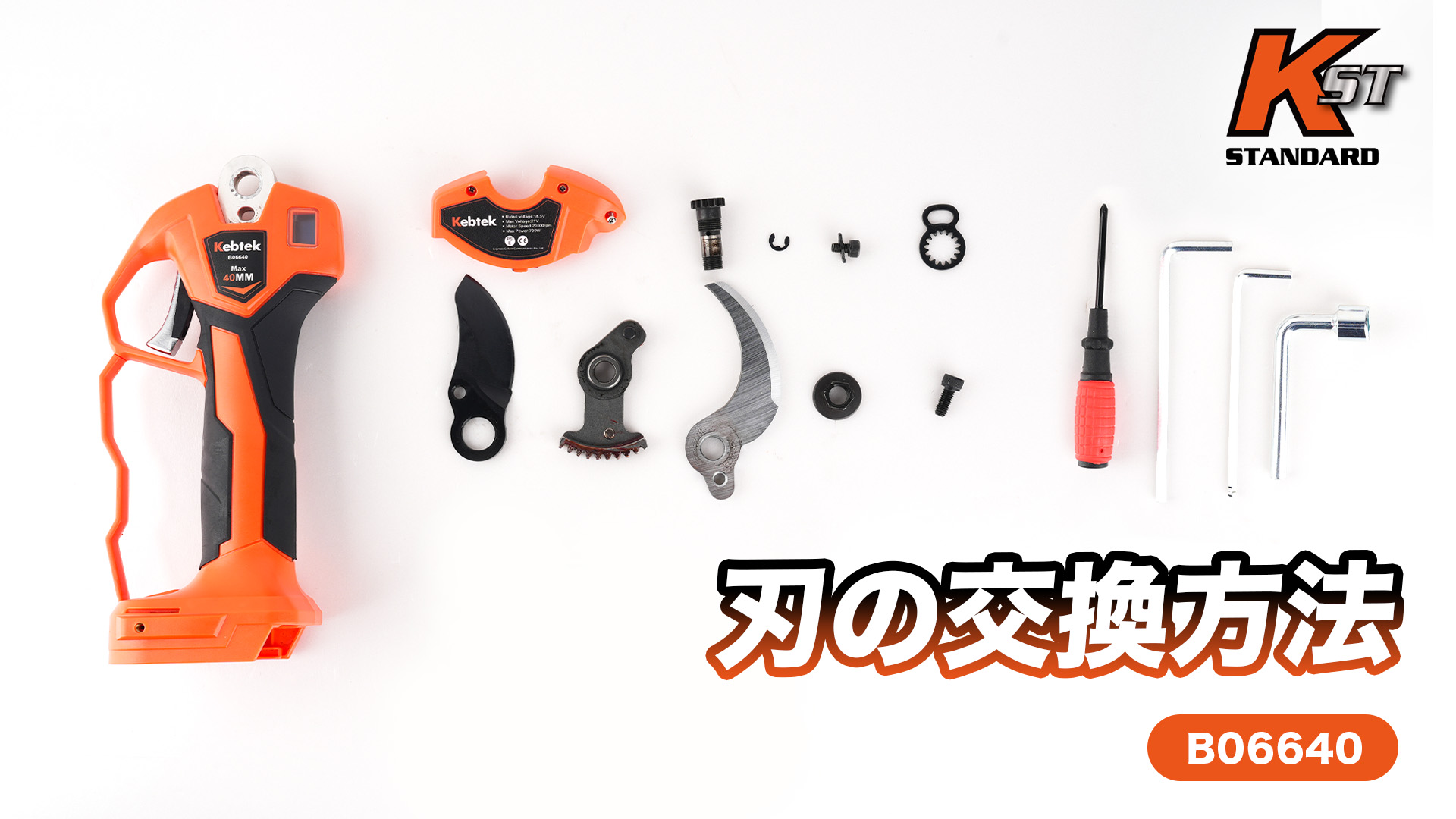Amazon | 【2026年新登場・マキタ18V互換】Kebtek 電動剪定バサミ 40mm