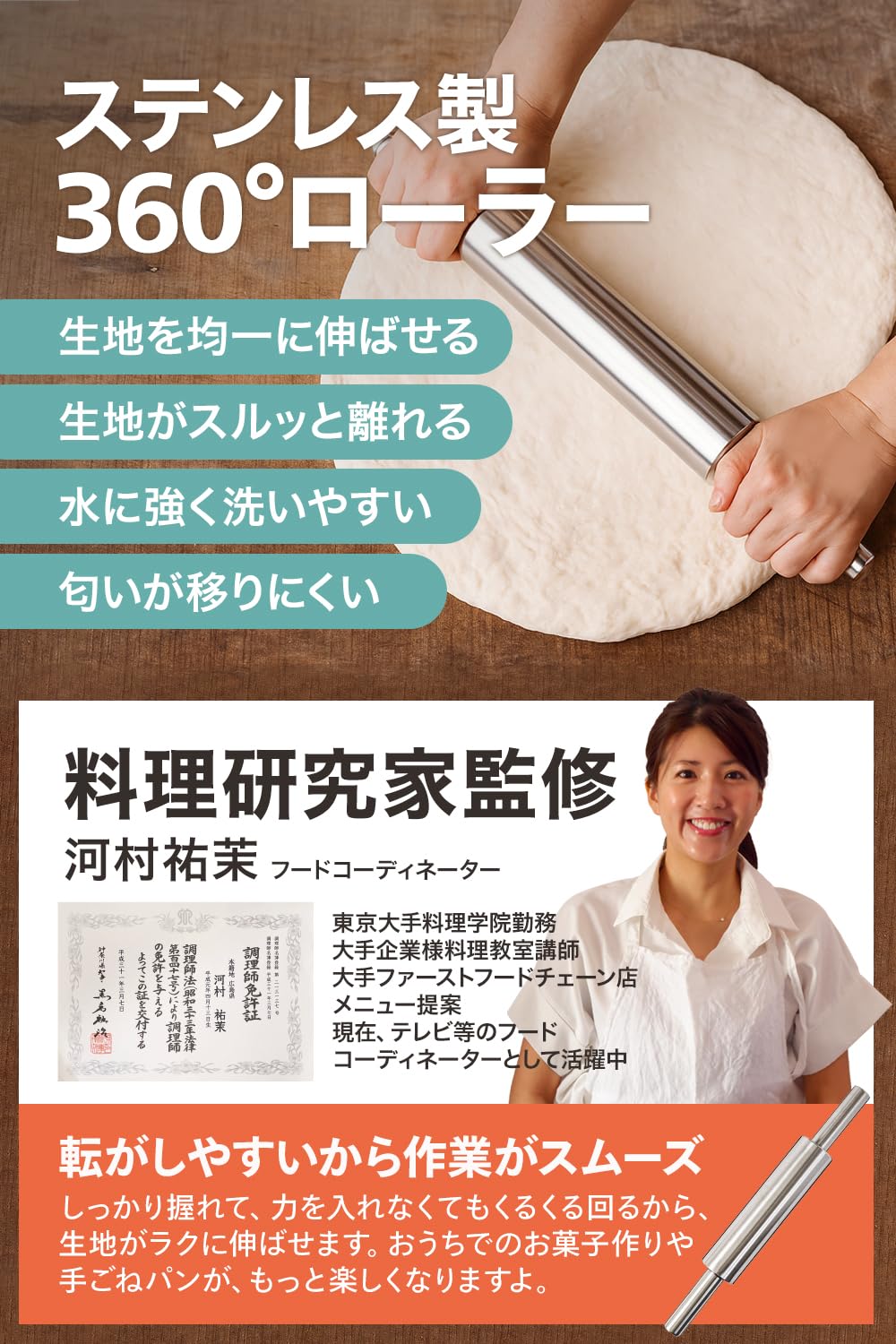 Amazon | 麺棒 めんぼう めん棒 ステンレス製【料理研究家監修x