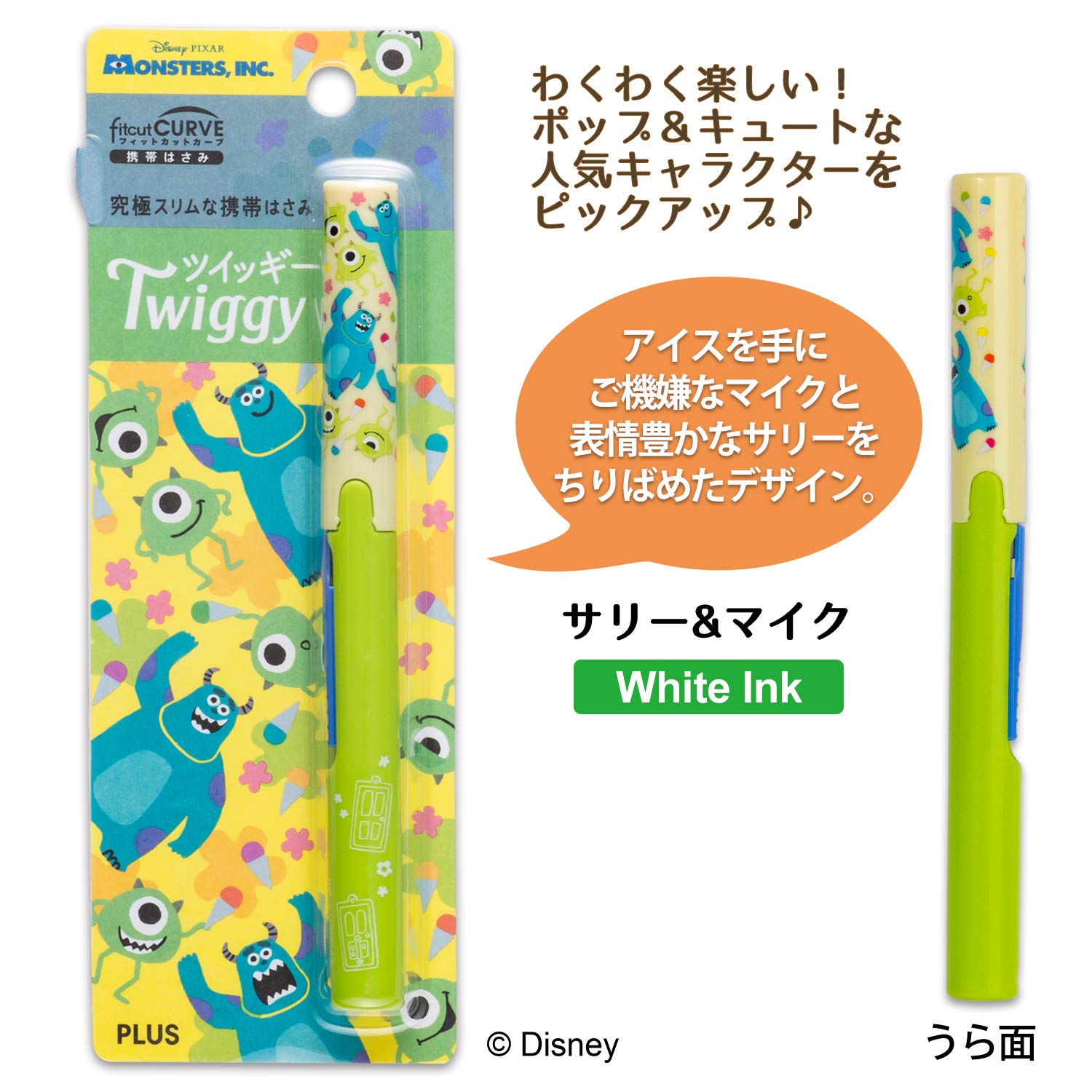 Amazon | プラス はさみ 携帯用 フィットカットカーブ ツイッギー