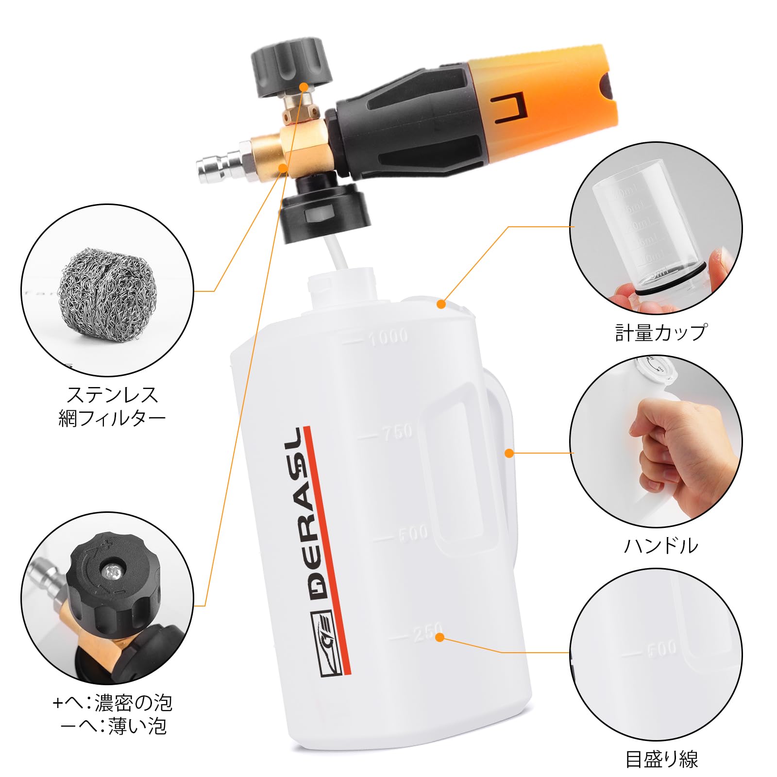 Amazon | DERASLフォームガン 泡洗車 フォームキャノン 高圧洗浄機用 1