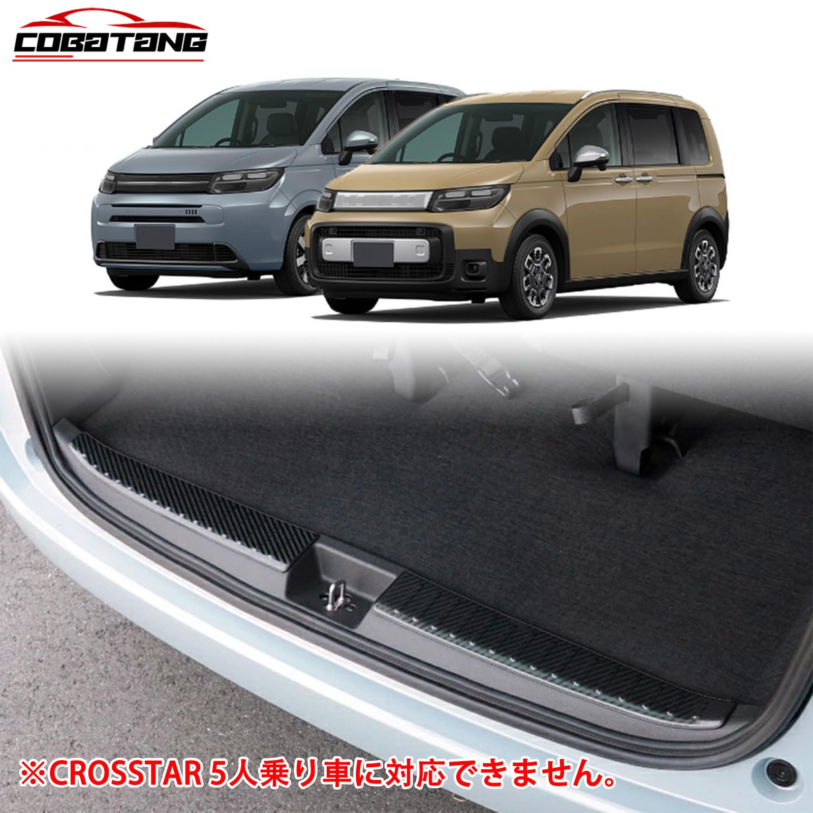Amazon | [COBATANG] 新型フリード GT系 エアー クロスター e:HEV