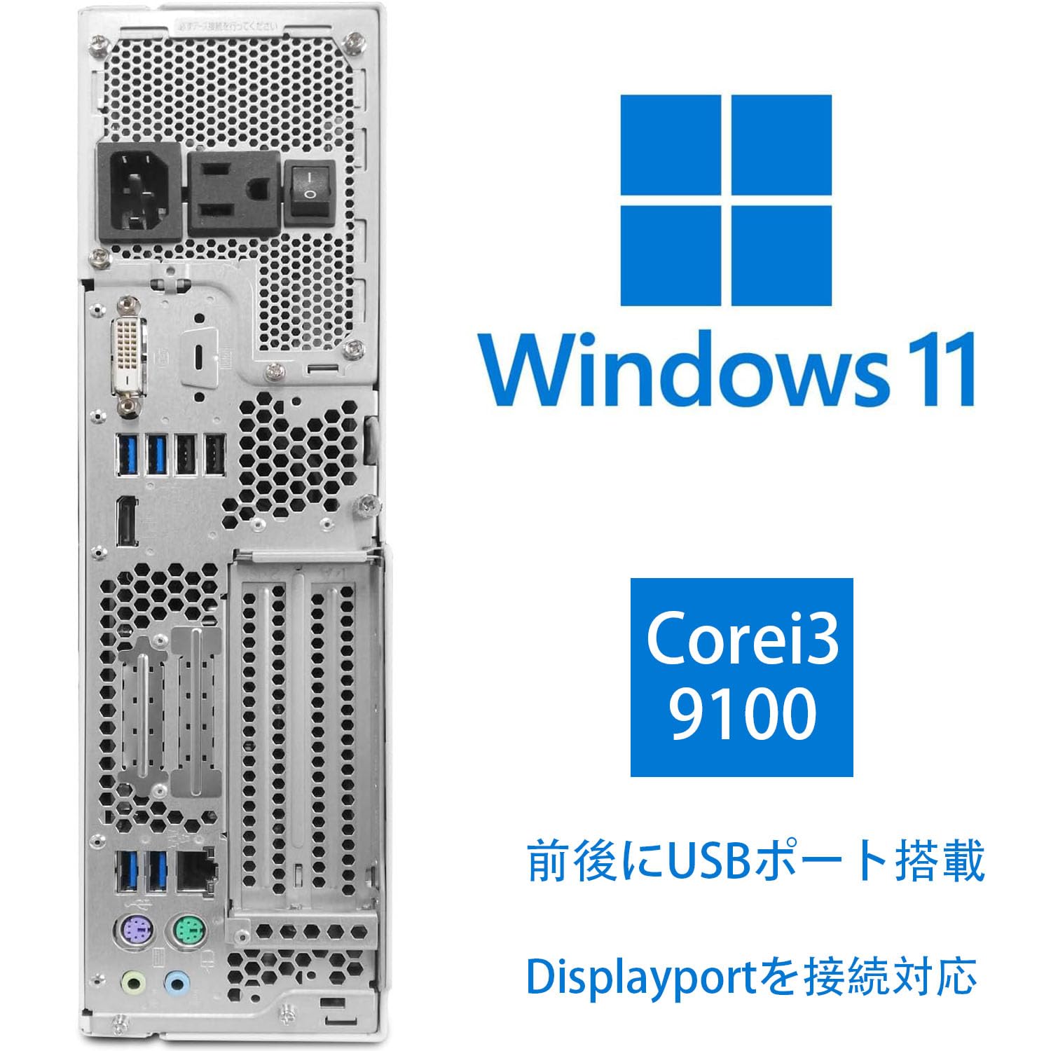 Amazon.co.jp: 【整備済み品】富士通 ESPRIMO D588/希少モデル/上位 第