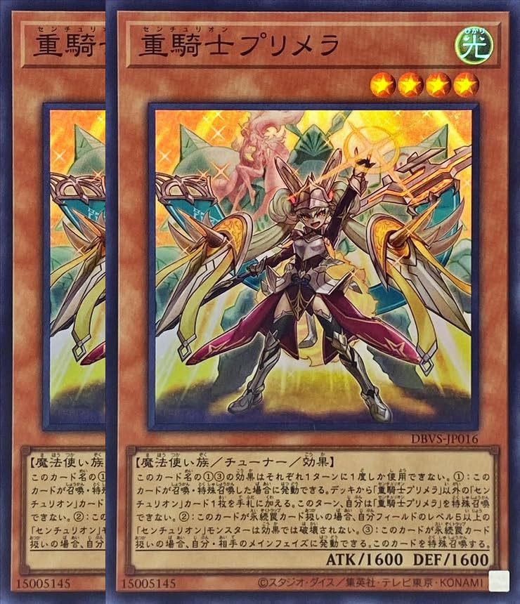 Amazon.co.jp: 【2枚セット】 遊戯王カード DBVS-JP016 重騎士