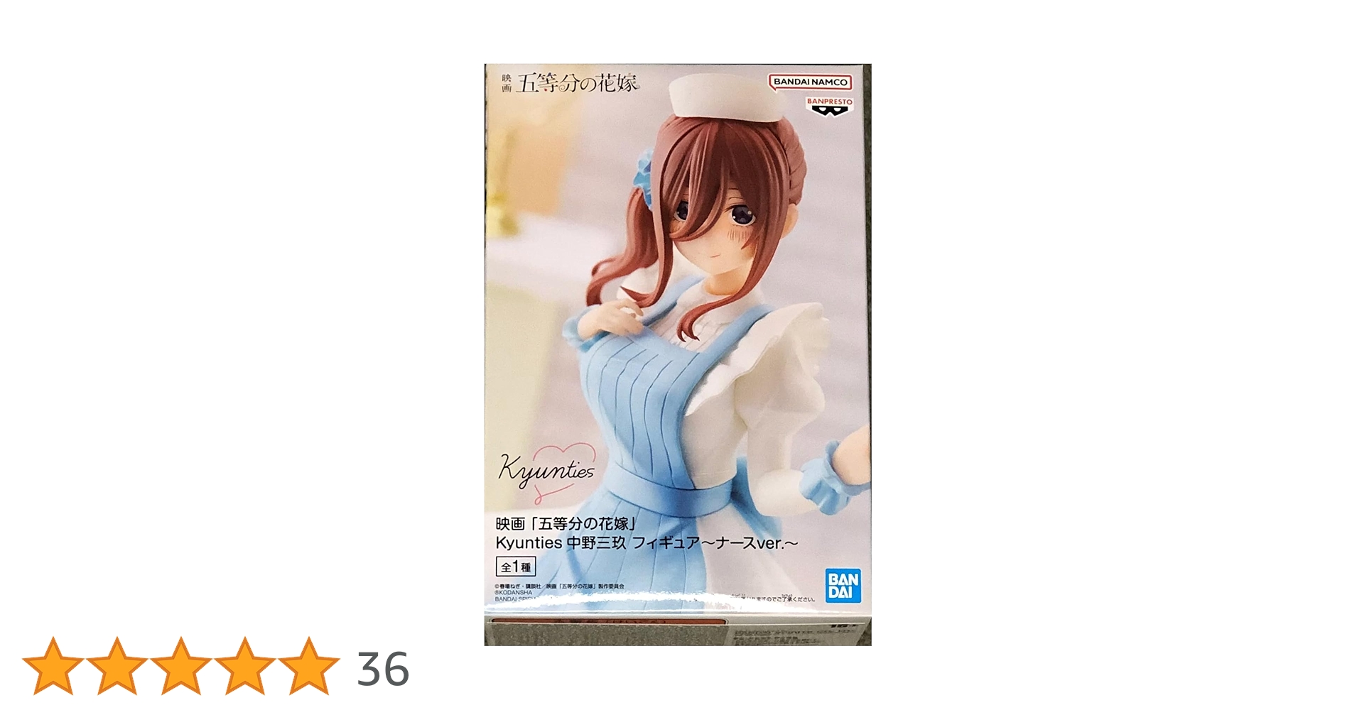 五等分の花嫁 kyunties 中野三玖 ナースver. 22体セット プライズ】映画「五等分の花嫁」Kyunties 中野三玖 フィギュア