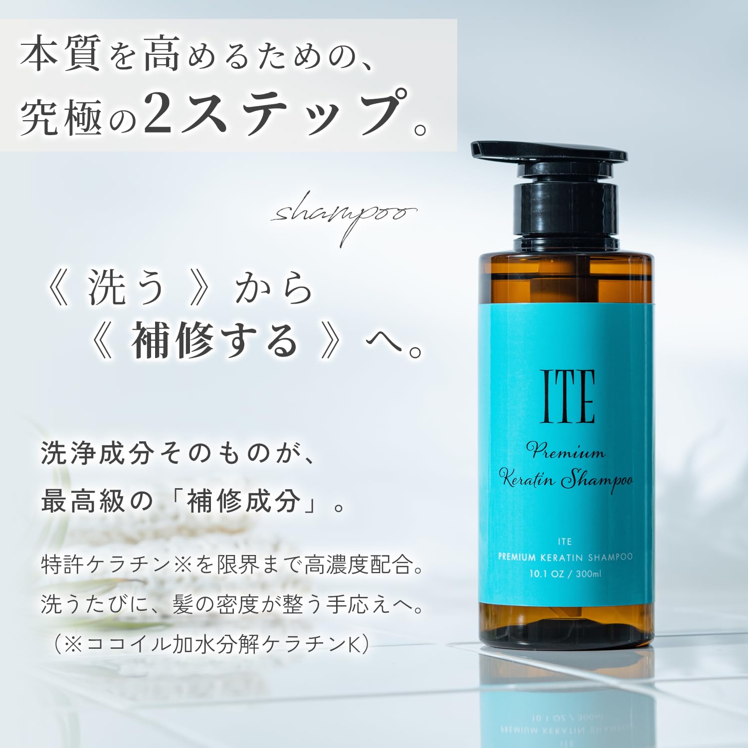 Amazon | [ITE Premium] シャンプー ITE Premium 35歳以上 女性 正規品