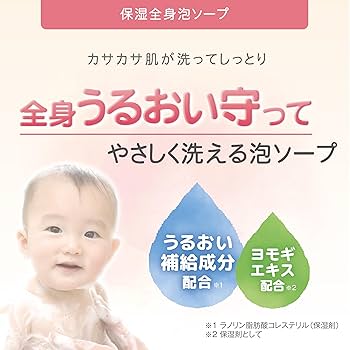 Amazon.co.jp: 【ベビーソープ】アトピタ 保湿全身 泡ソープ