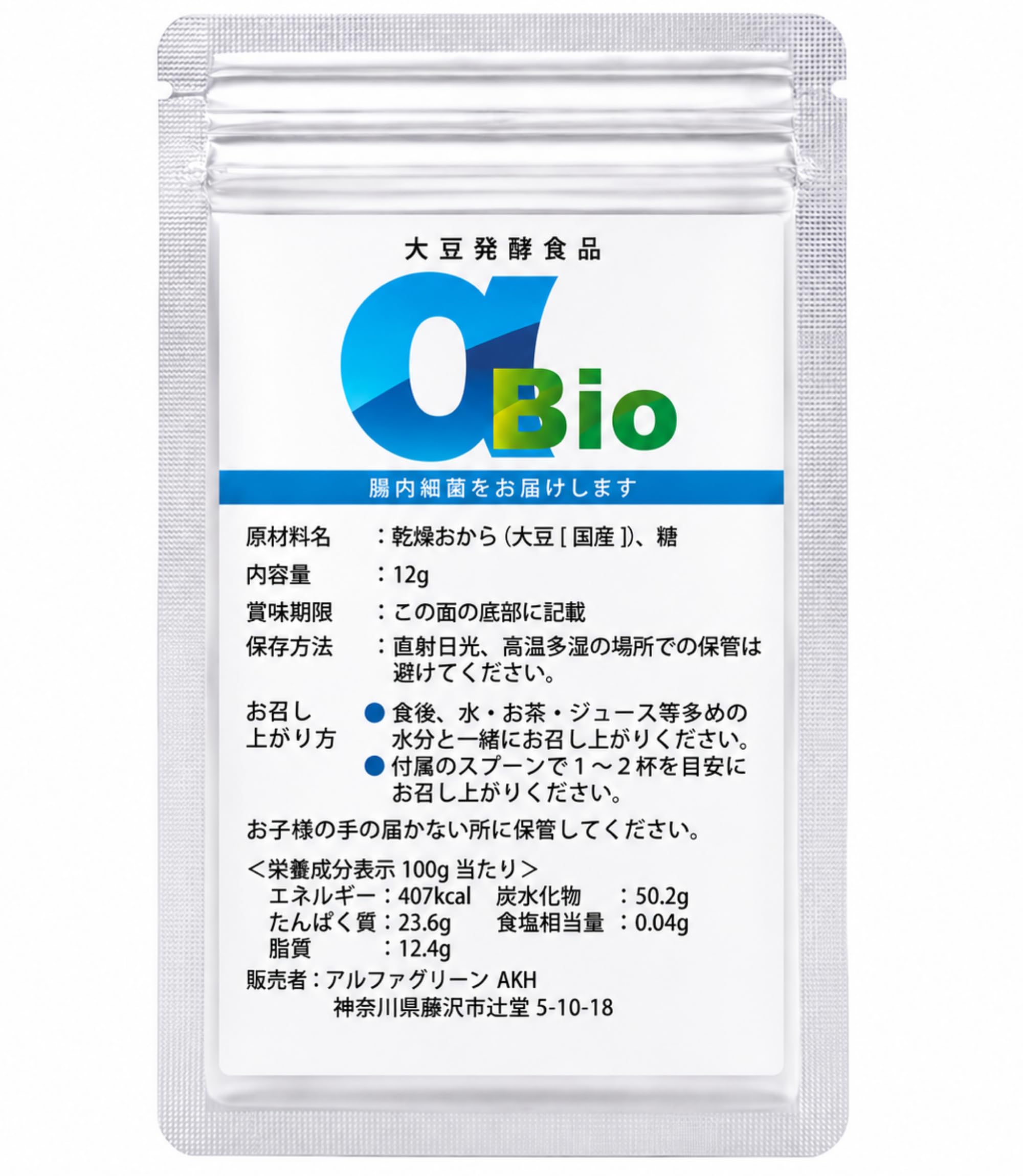 アルファＢＩＯ 土壌菌 サプリメント 腸内細菌 乳酸菌 大豆発酵食品 健康食品 Amazon | αBio アルファビオ 大豆発酵食品 土壌菌 乳酸菌 サプリ 12g 1