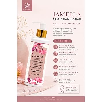 Jameela Arabic Body Lotion with Shea Butter and Jujube Oil | 100ml | Fully Perfumed Lotion | The Choice of Arabic Women for Luxurious Hydration and Nourishment
