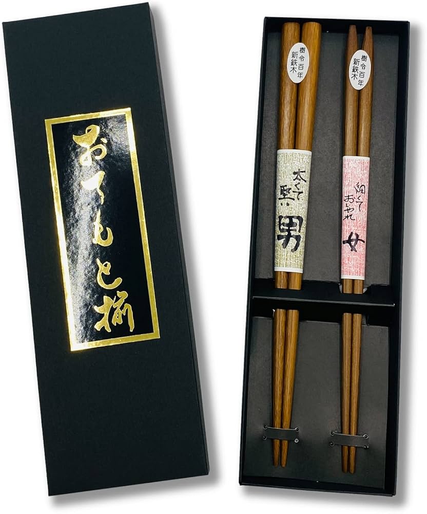 Amazon.com: Japanese Tetsuboku 9.2 Inches 2 Pair Chopsticks Gift