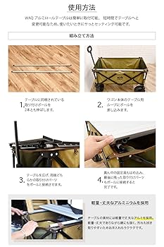 Amazon | WAQ キャリーワゴン 専用テーブル【 大型タイヤ 】自立