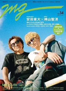 週刊ＴＶガイド関東版2026年10月25日号増刊 MG（NO.34）
