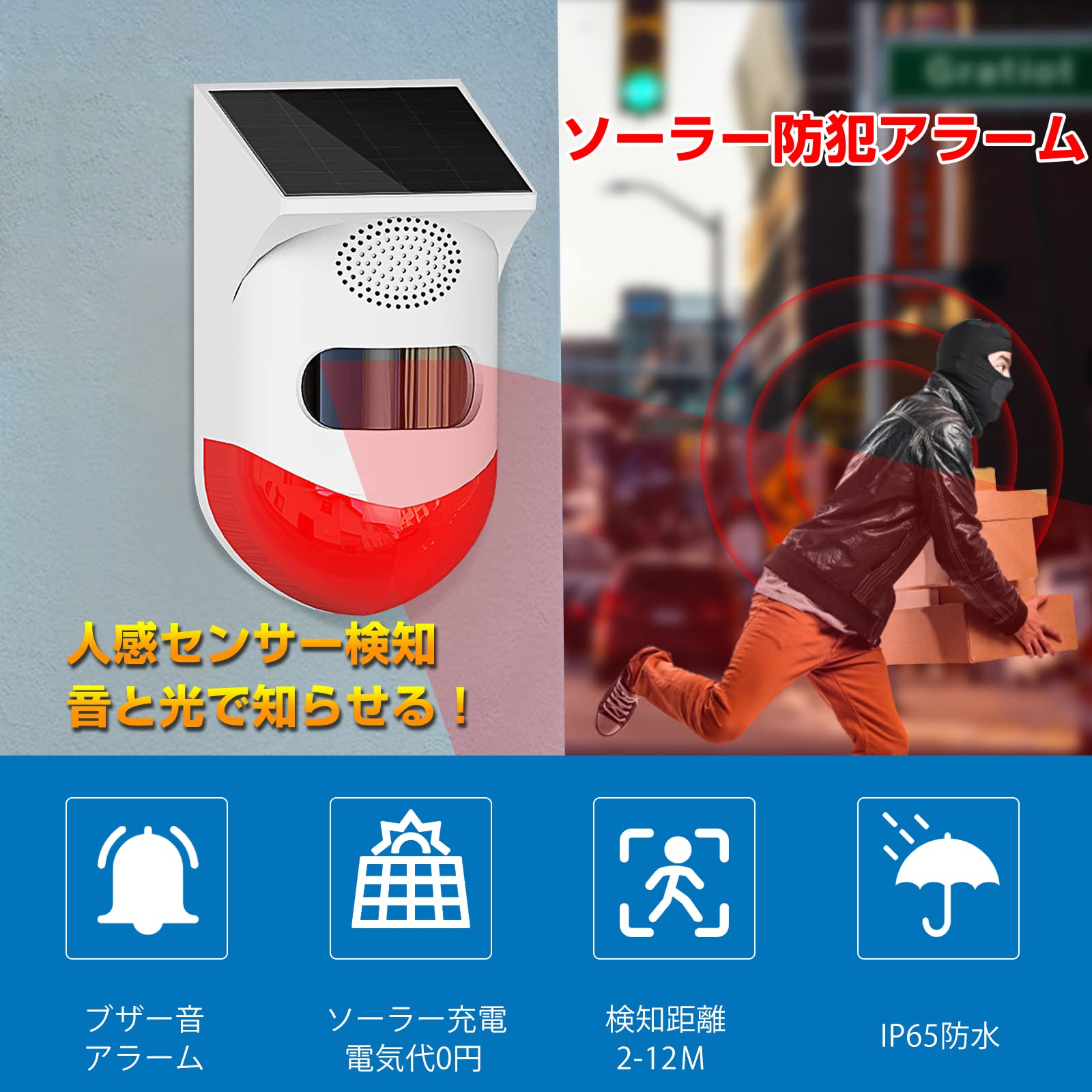 Amazon.co.jp : DAYTECH ソーラー 防犯アラーム LEDソーラーライト 人 