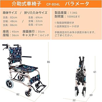 Amazon | Care-parents 車椅子 簡易車いす 介助式 折りたたみ