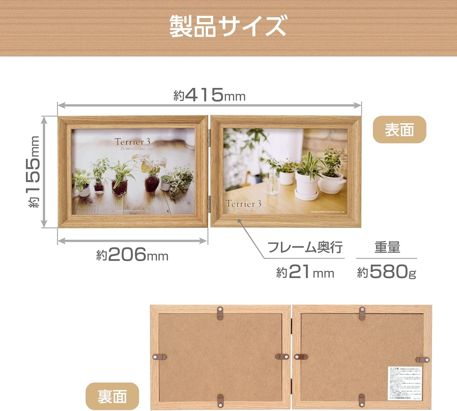 Hakuba FWTR3-NT2L2Y Terrier 3 Wooden Photo Frame, 2L Size, 2-Sided, Horizontal, Natural