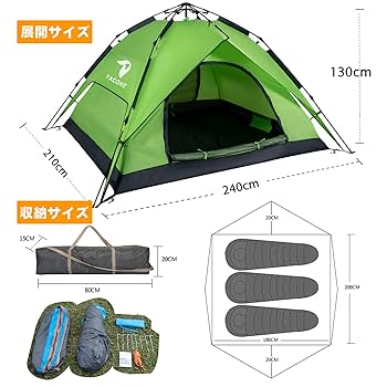 4〜5人用キャンプテント 2WAY使用 Amazon.co.jp: ワンタッチテント 4人用 キャンプテント