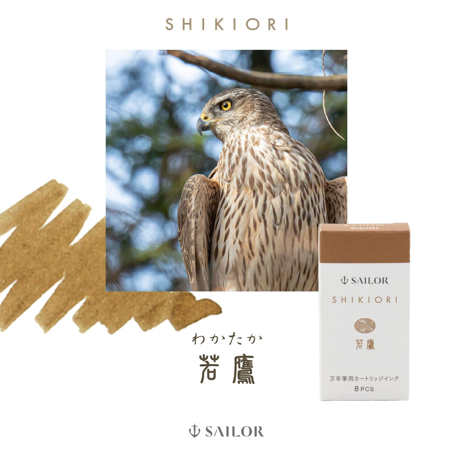 Amazon | セーラー万年筆 カートリッジインク SHIKIORI-四季織- 野山の