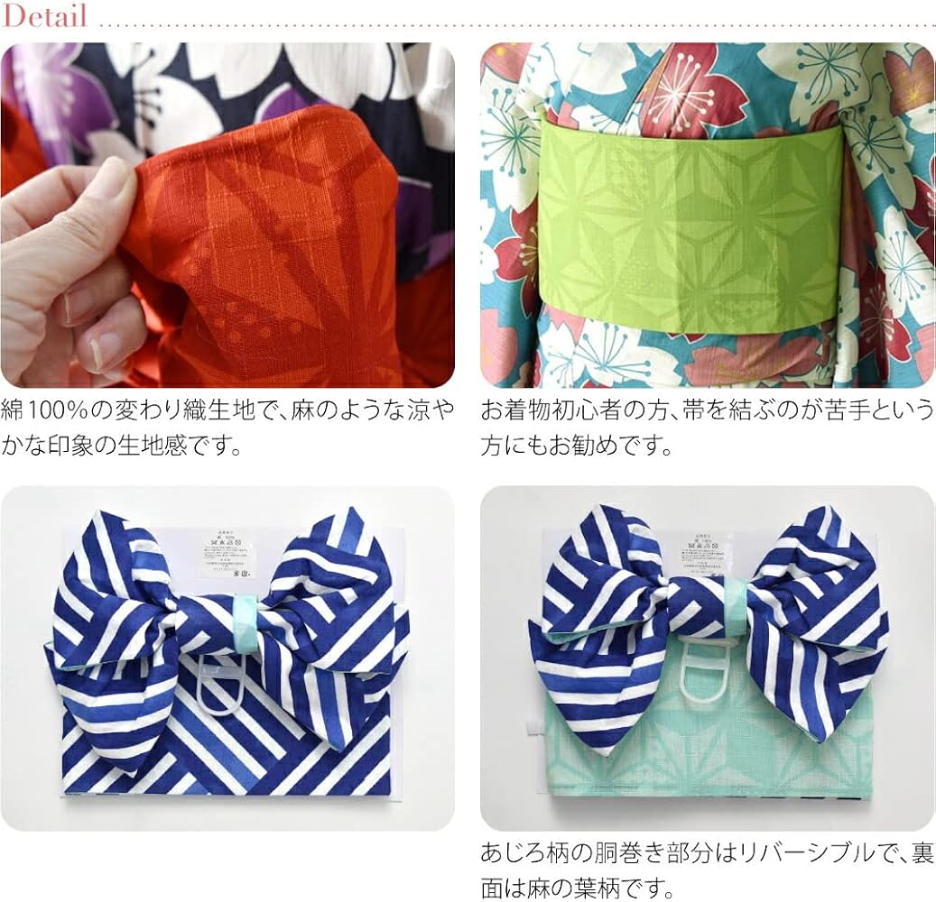 Amazon | ワンタッチ 帯 [なごみや] 浴衣 作り帯 ワイヤー入り