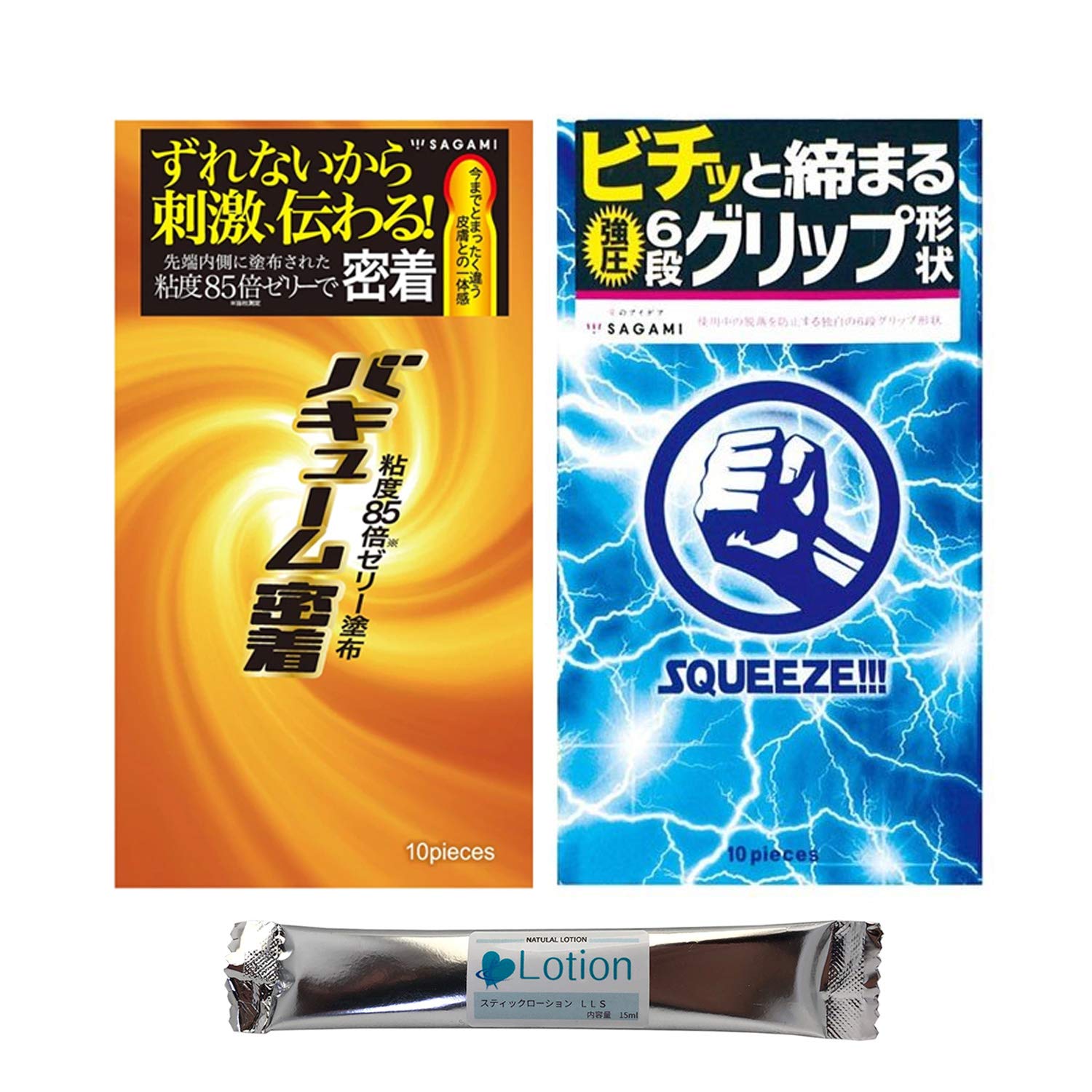 Amazon | サガミ SQUEEZE スクィーズ & バキューム密着