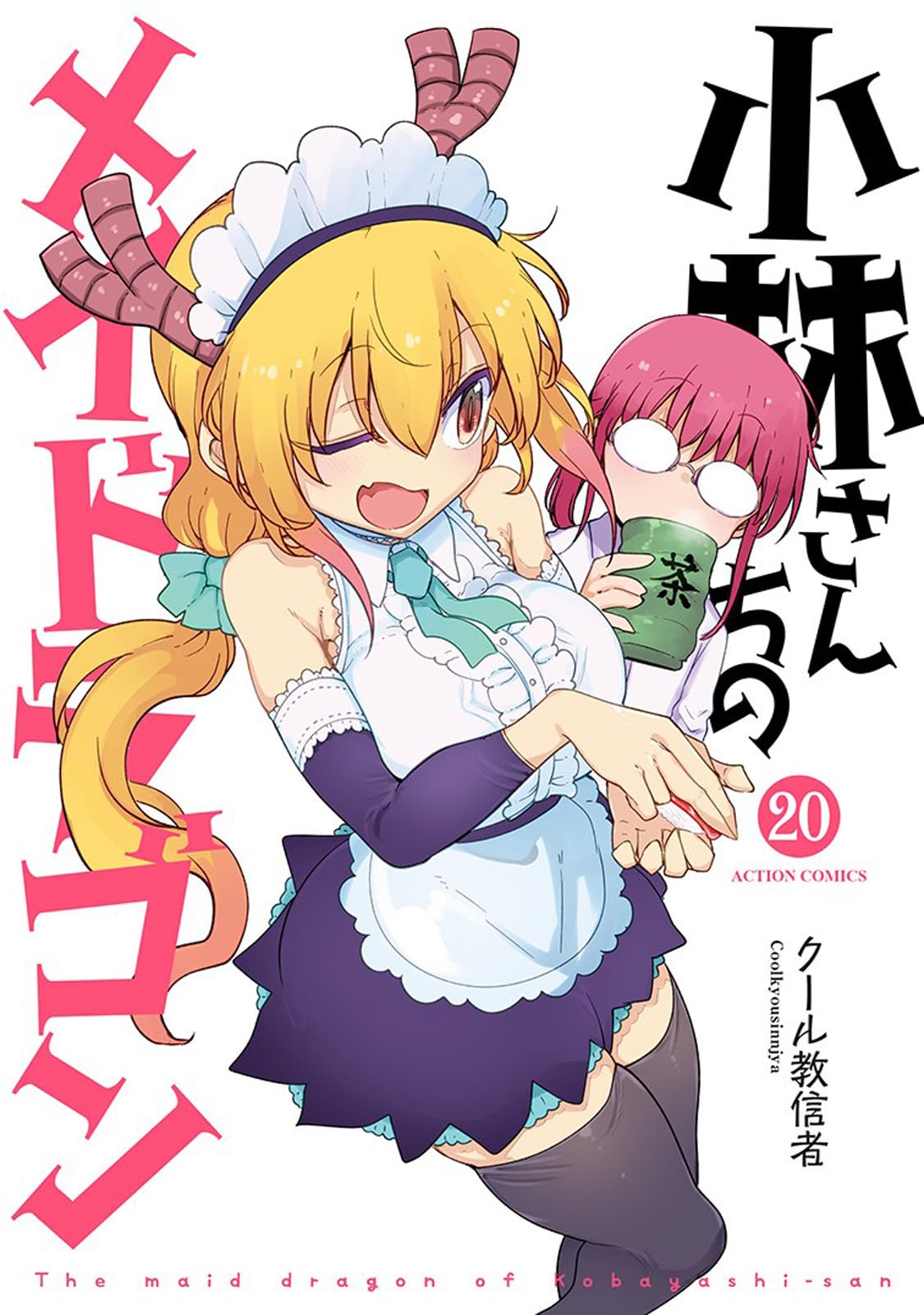 小林さんちのメイドラゴン　BP+TD4コン 小林さんちのメイドラゴン BP+TD4コン 小林さんちのメイドラゴンS Blu