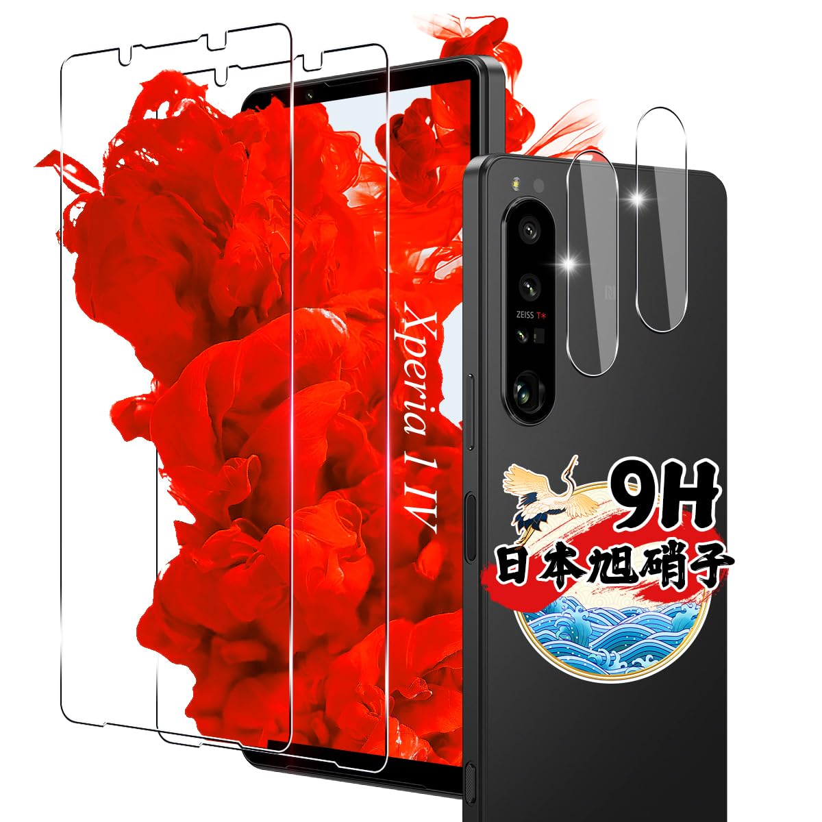 Amazon | 対応 Xperia 1 IV SO-51C / SOG06 ガラスフィルム 2枚 + 