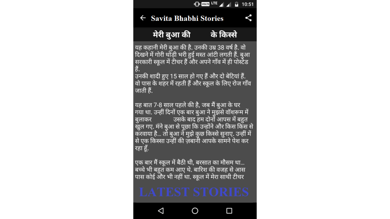 Savita Bhabhi Stories - App on Amazon Appstore