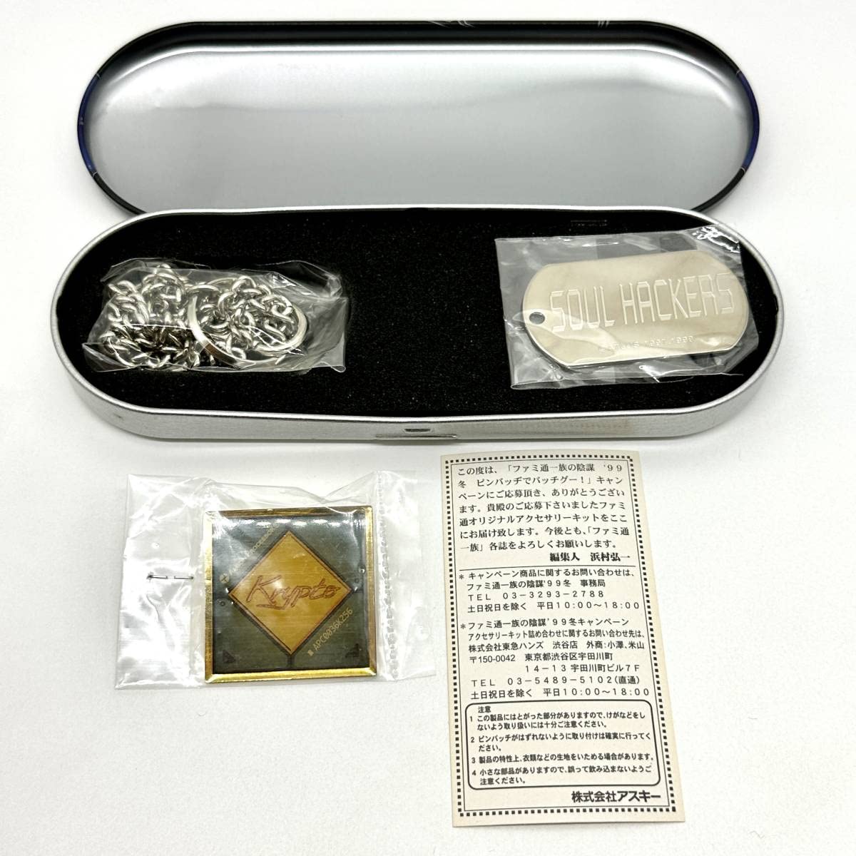 【PSA10】ファミ通一族の陰謀カード/グランディアII/2000年 PSA10】ファミ通一族の陰謀カード/グランディア/ジャスティン
