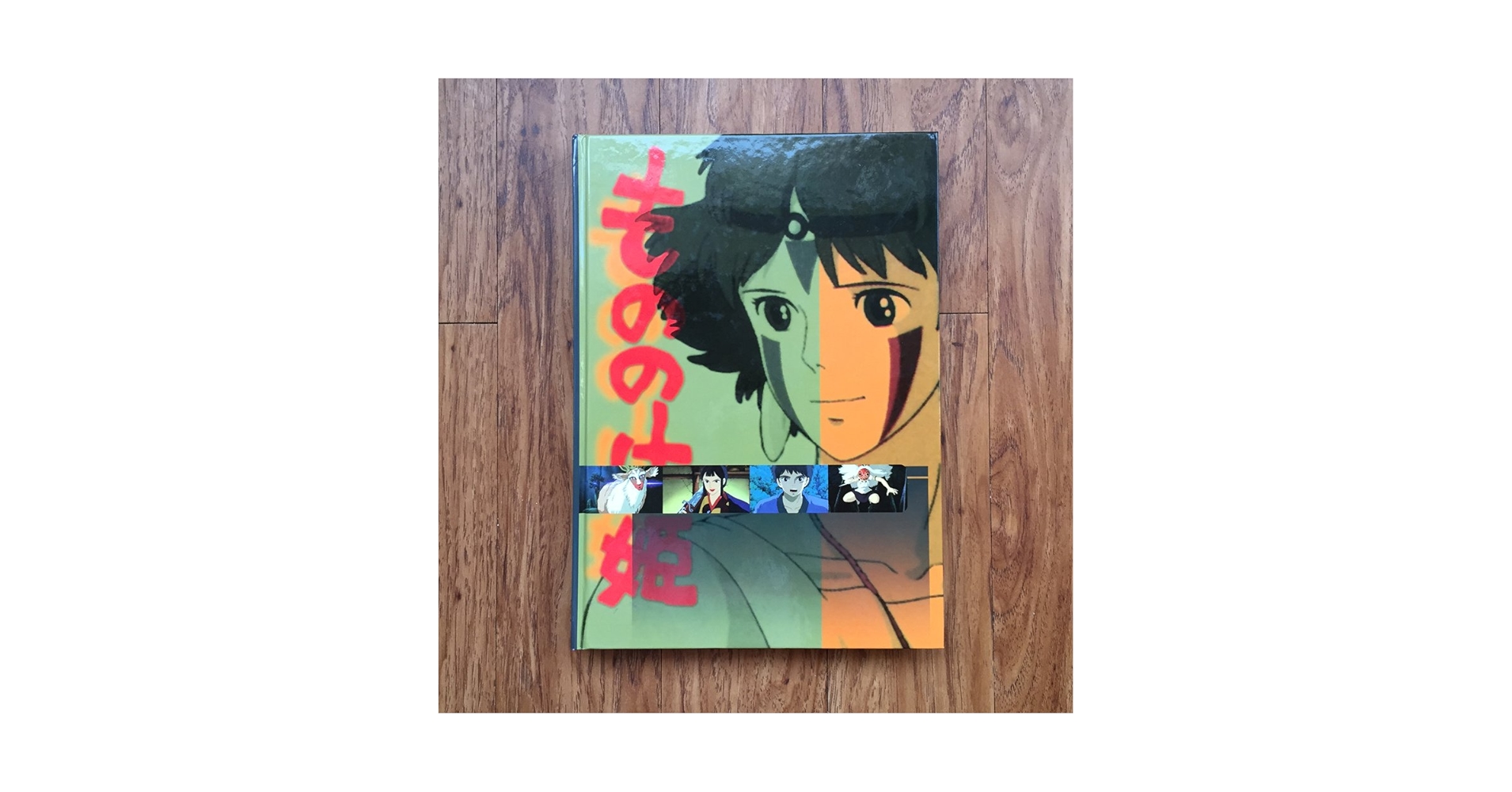 Amazon.com: Princess Mononoke: The Art and Making of Japan's Most