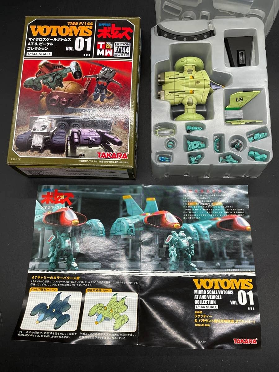 Amazon | タカラTMW F/144 マイクロスケールボトムズ AT＆ビークル 