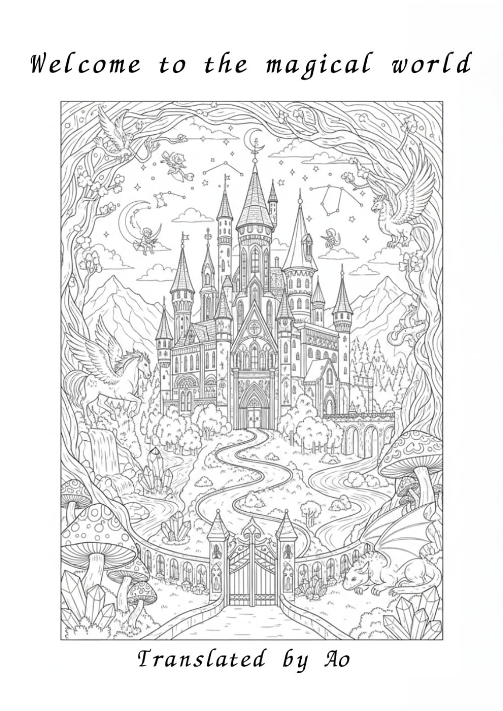 大人向け塗り絵　魔法の世界