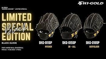 値下げ不可　エールストーリー　硬式　コヤナギスポーツ限定 Amazon | HI-GOLD ハイゴールド SKG-015SP 一般硬式2023限定