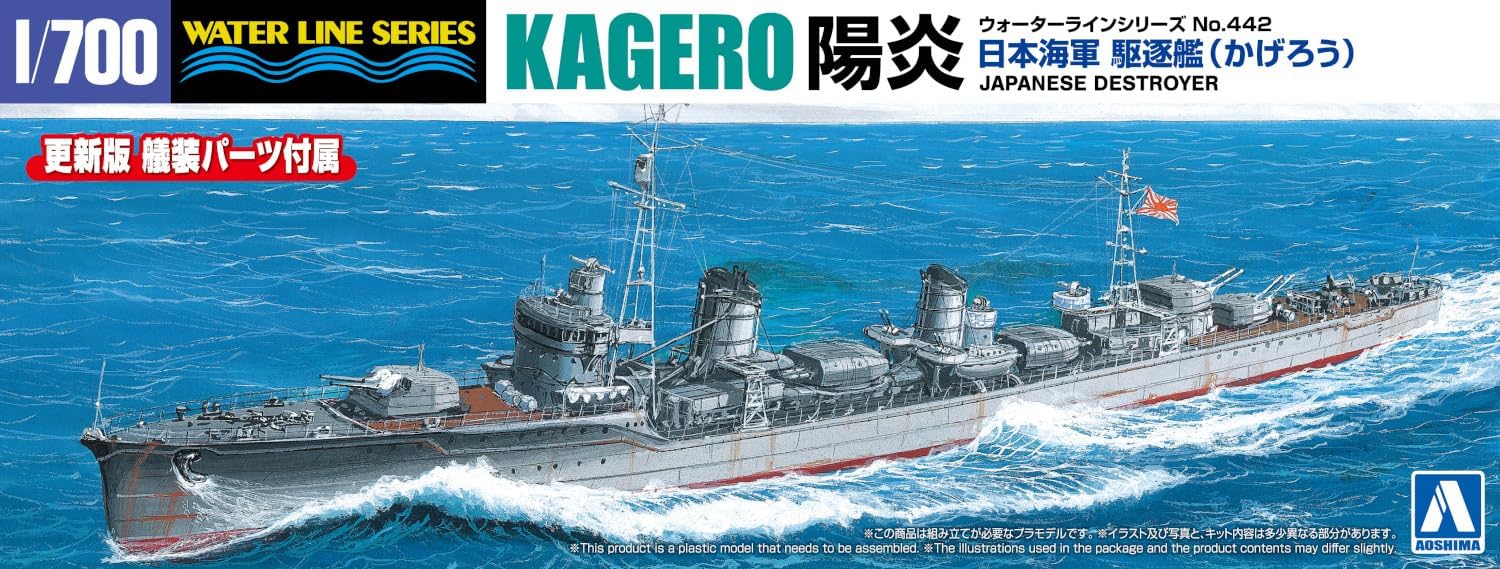 Aoshima Japanese Navy Destroyer Kagerou 1:700 Scale Model Kit