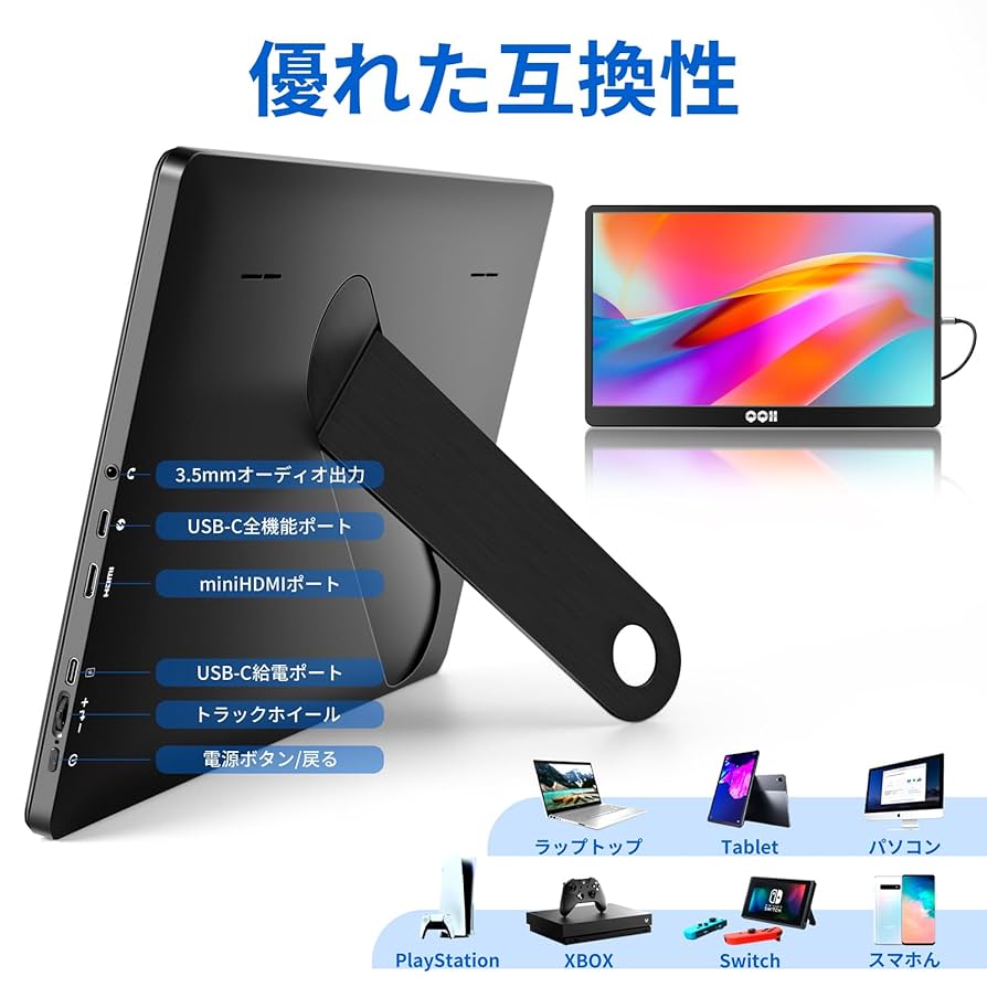 モバイルモニター 【15.6インチ 1920*1080 フルHD】 キックスタン モバイルモニター 【15.6インチ 1920*1080 フルHD】 キックスタン