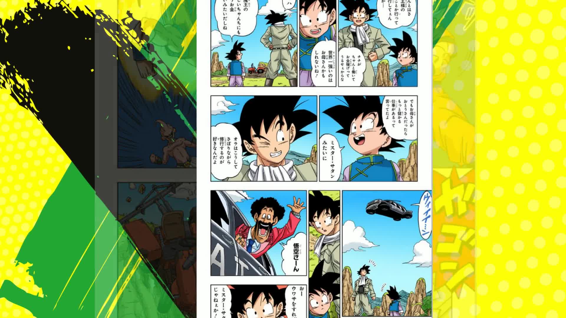 Amazon.co.jp: ドラゴンボール超 カラー版 1 (ジャンプコミックス 