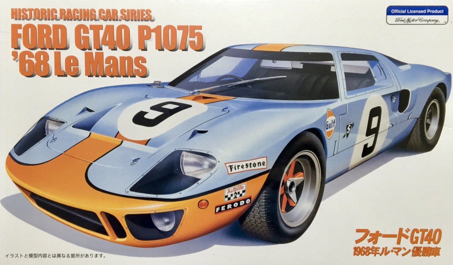 Amazon | フジミ 1/24 フォードGT40 P1075 1968年ル・マン優勝車 