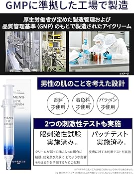 MEN'S EYE KIRARA 目元用クリーム 10g Amazon.co.jp: アイクリーム 目の下 目元 クマ メンズ 10g 【60