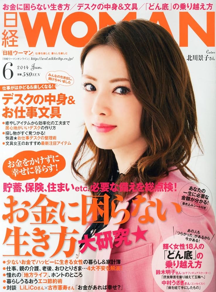日経 WOMAN (ウーマン) 2012年 03月号 日経ウーマン 3月号 (発売日2012年02月07日) | 雑誌/電子書籍