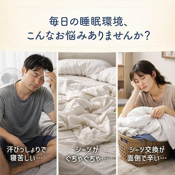 のびのび枕カバー 同色2枚組 アイボリー ストレッチ素材 抗菌防臭 防ダニ加工 全周ゴム - 3