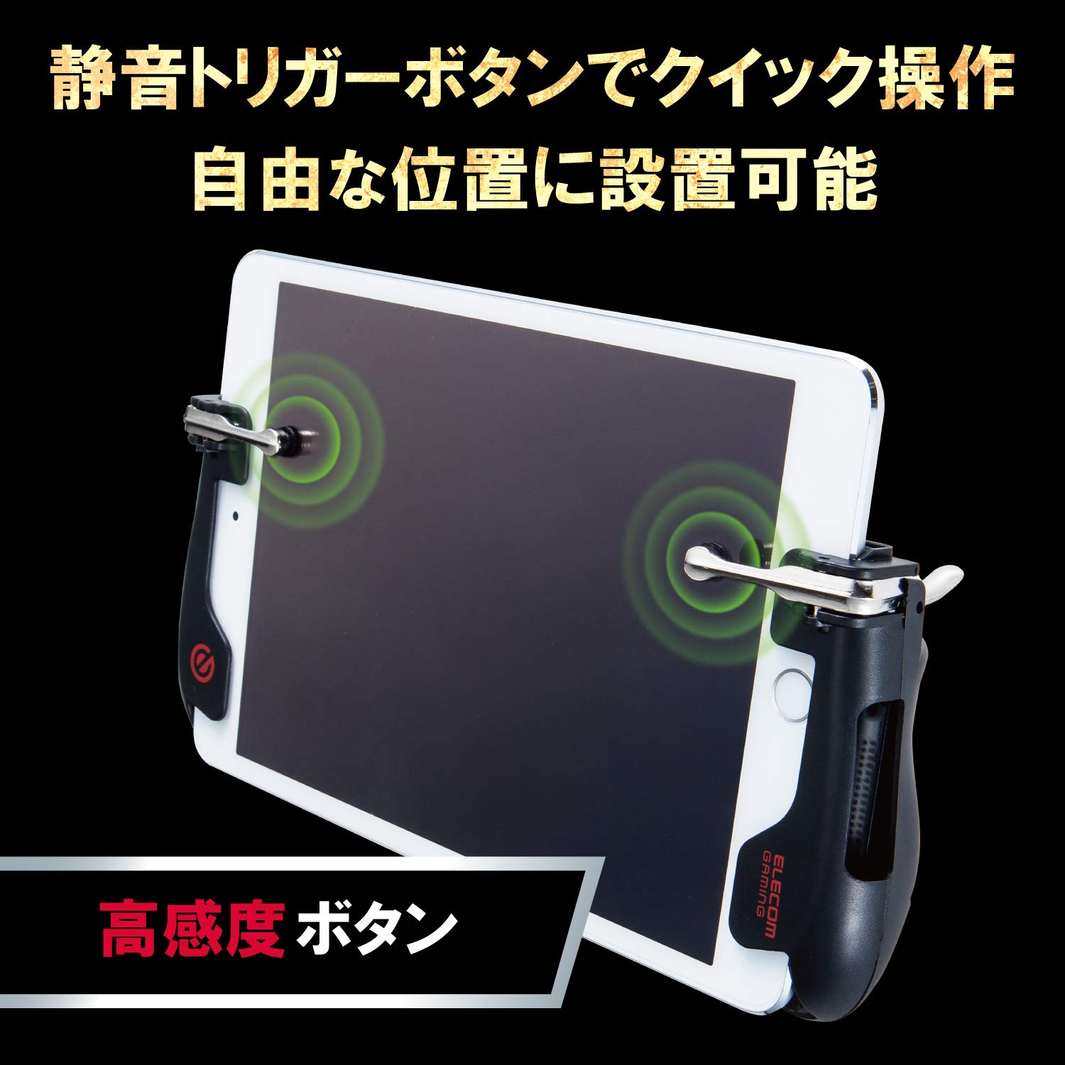 Amazon.co.jp: エレコム 荒野行動 PUBGMobile タブレット用ゲーム