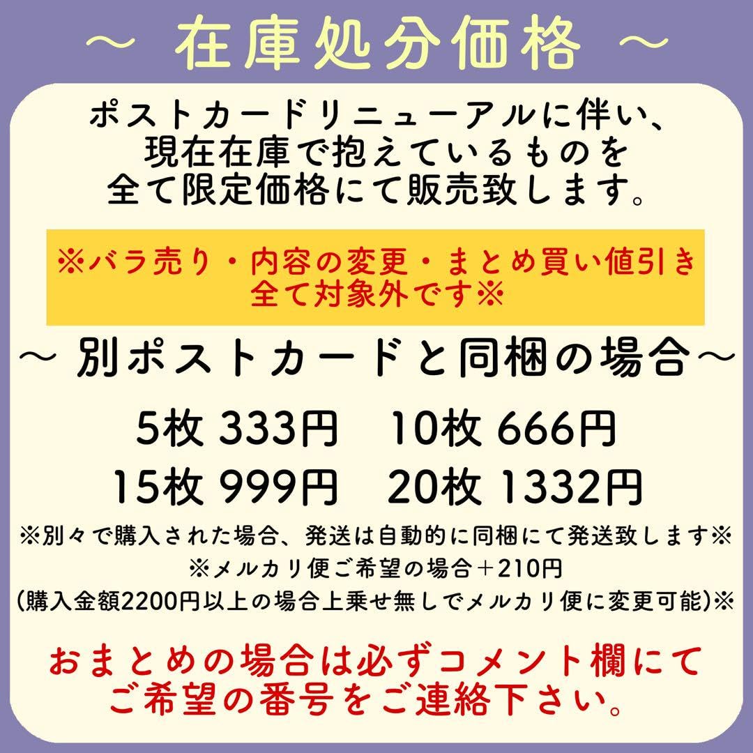 Amazon | 在庫処分 ポストカード 限定価格 韓国雑貨 北欧 5枚セット 5 