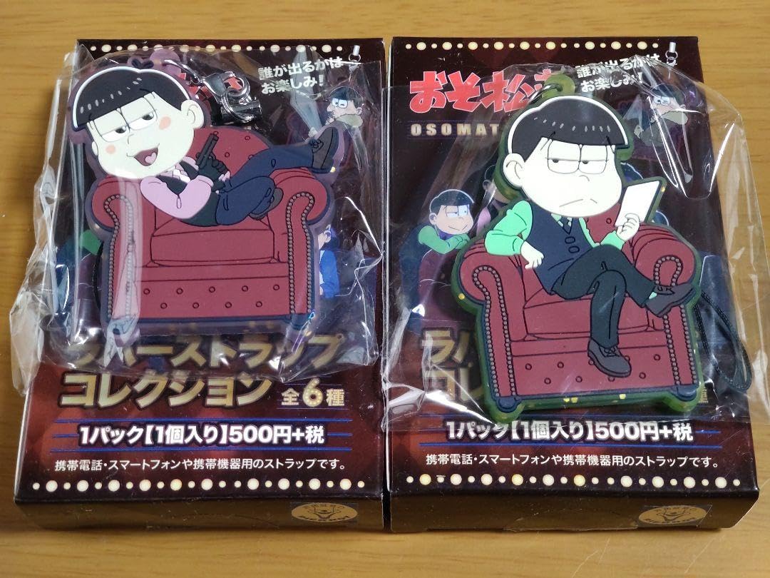 Amazon.co.jp: おそ松さん マフィア松 ラバスト2種類 : おもちゃ