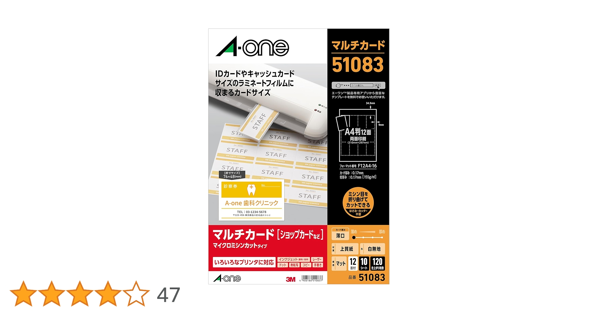 A3! カード類 Amazon.co.jp: エーワン マルチカード キャッシュカードサイズ 10